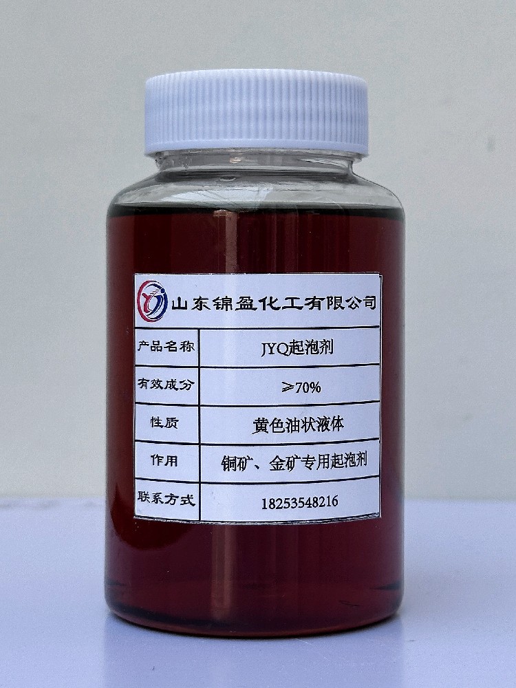 JYQ起泡剂