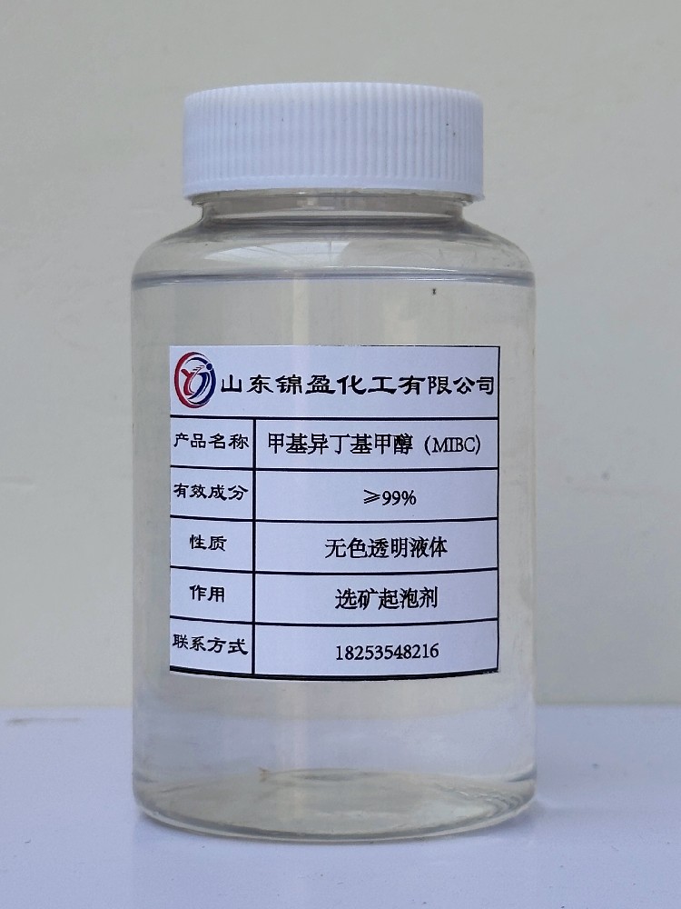 甲基异丁基甲醇（MIBC）