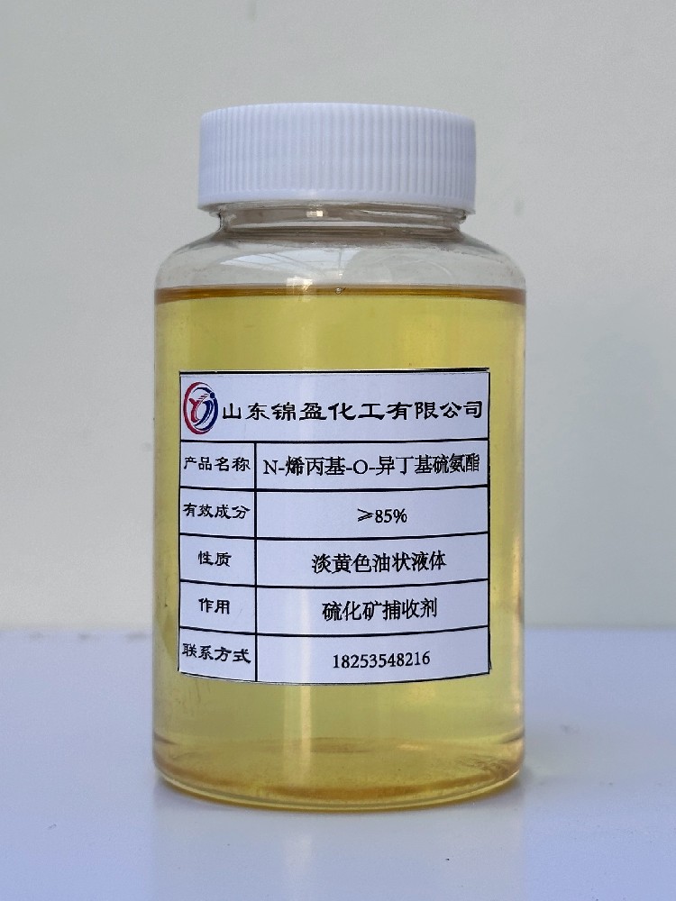 N-烯丙基-O-异丁基硫氨酯