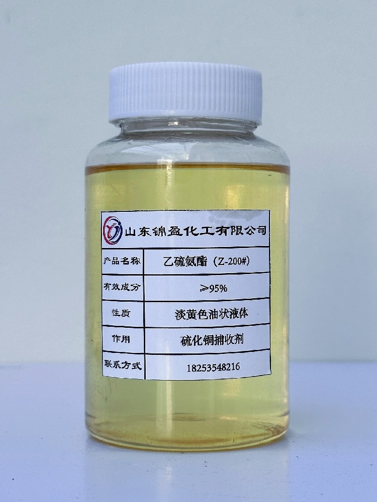 乙硫氨酯（Z-200#）