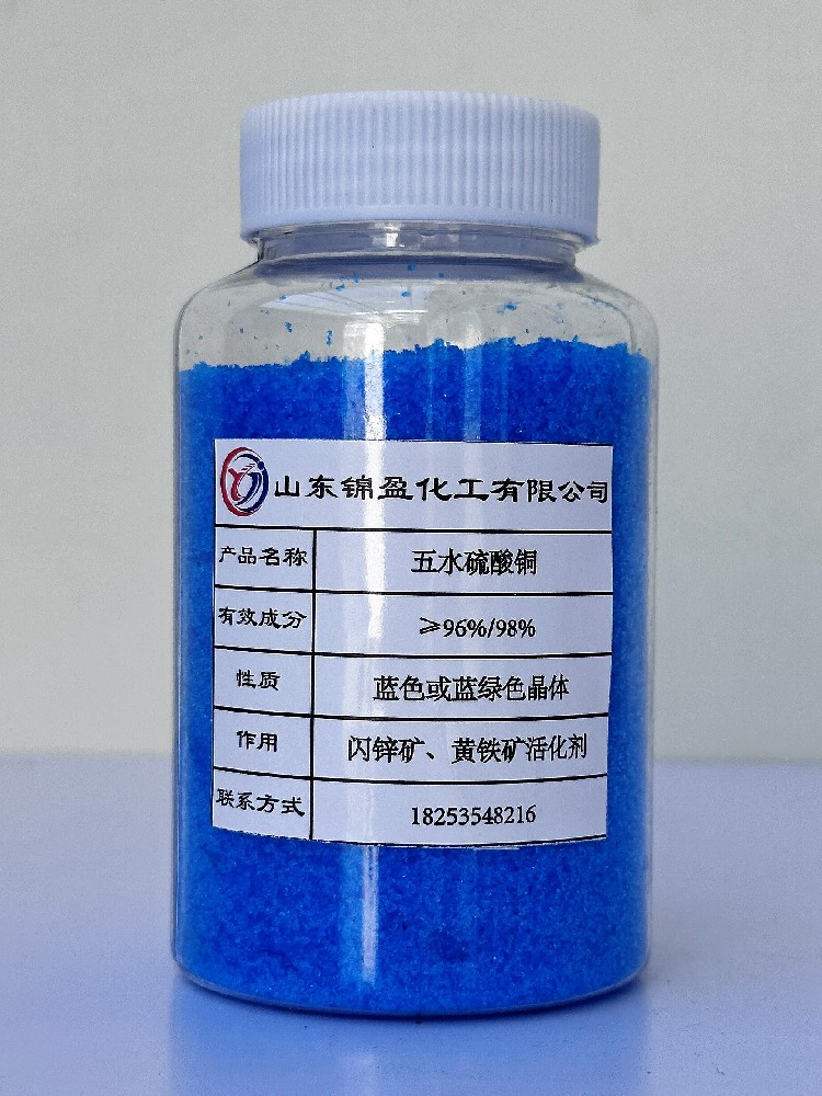 五水硫酸铜
