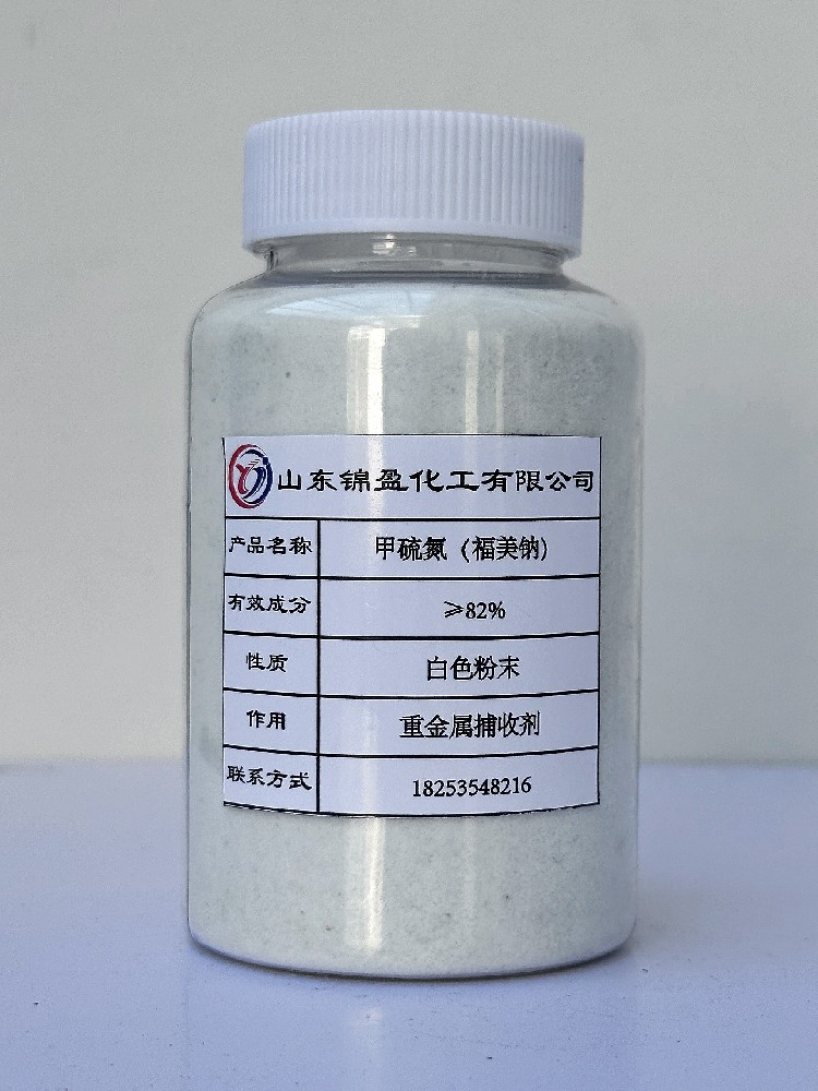 甲硫氮（福美钠）