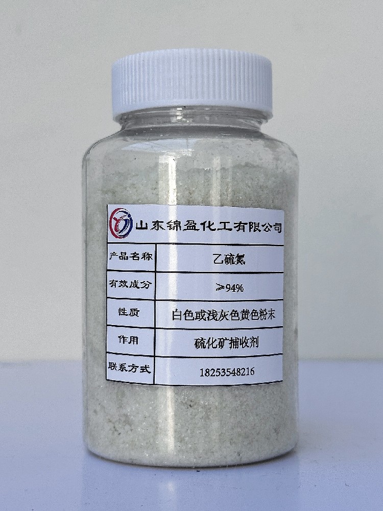 乙硫氮（SN-9#）