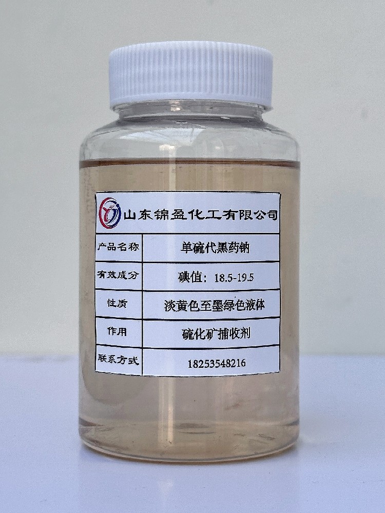 单硫代黑药钠（异丁基）