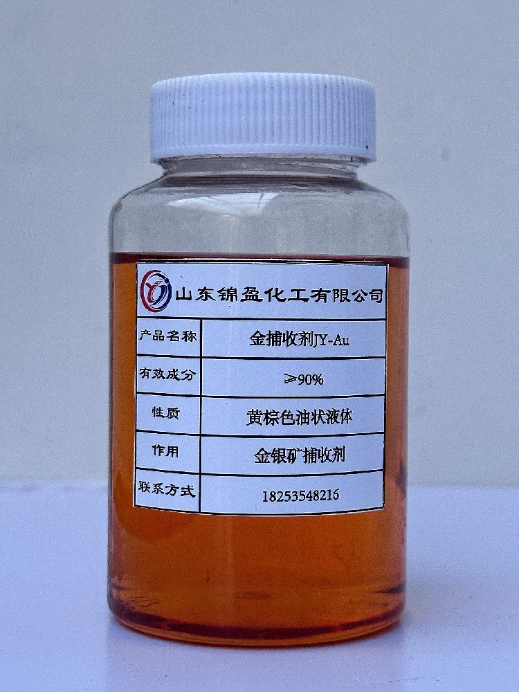 金捕收剂JY-Au