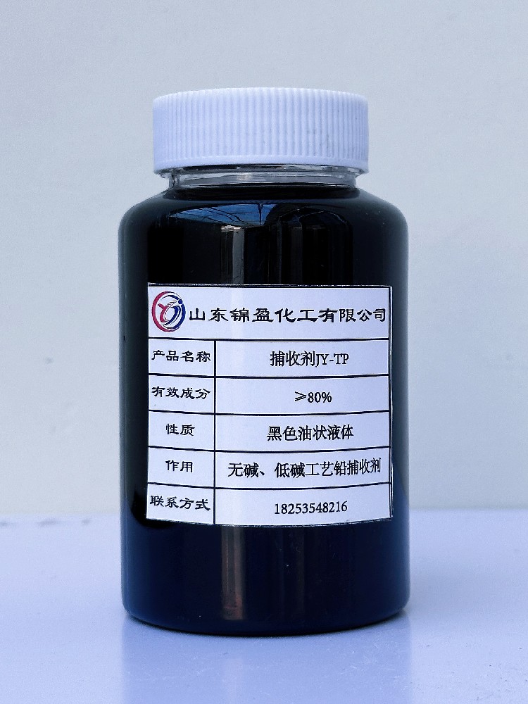捕收剂JY-TP