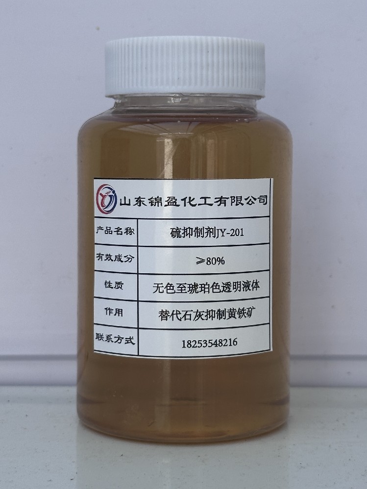 替代石灰硫抑制剂JY-201