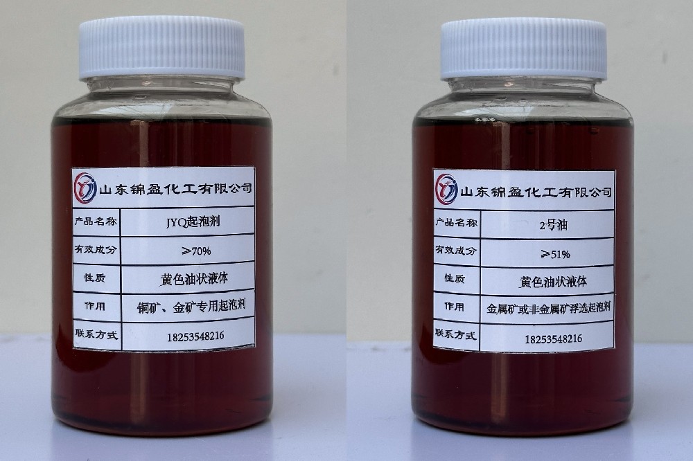 浮选油挑选的常见注意事项